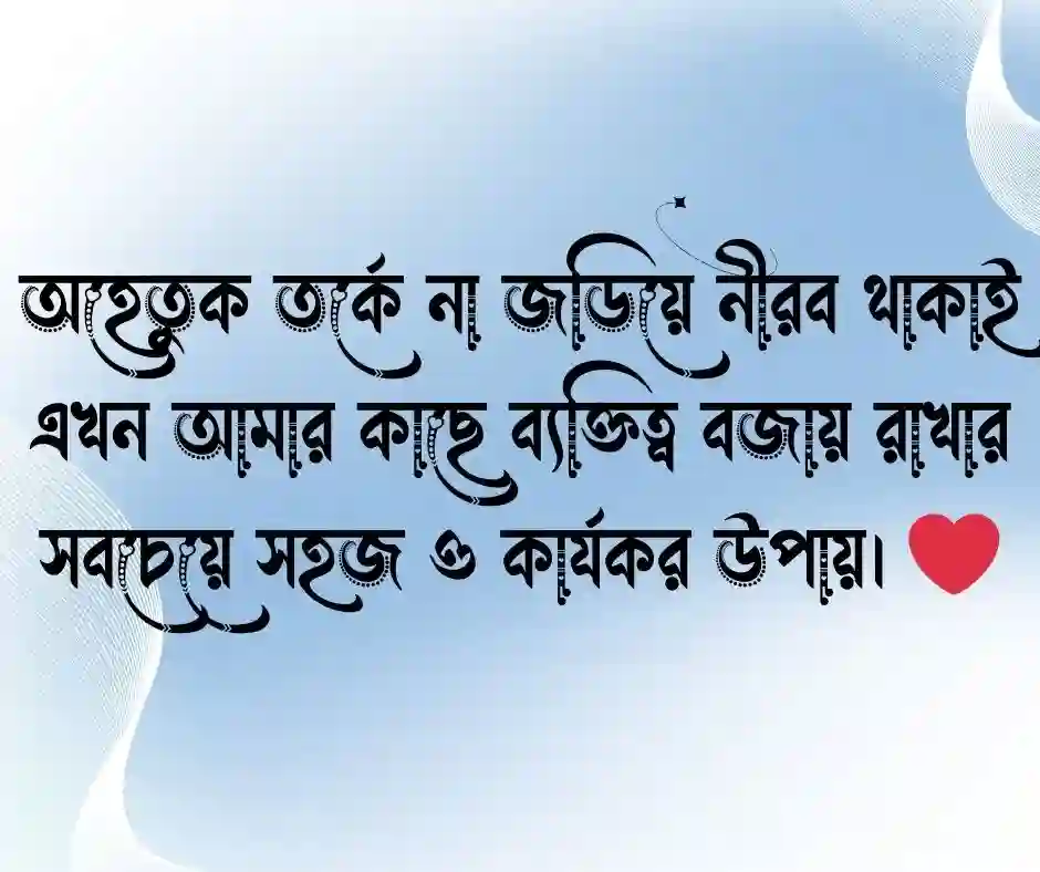 ফেসবুক শর্ট ক্যাপশন Short Caption for FB