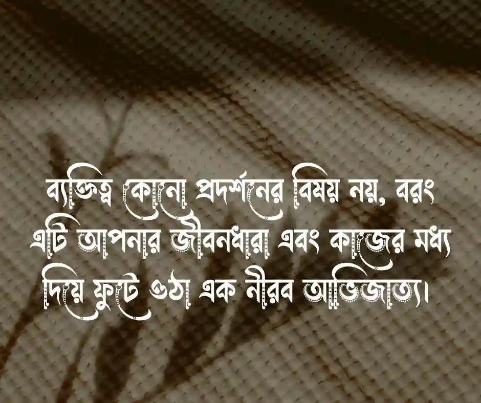 বাংলা শর্ট ক্যাপশন Attitude