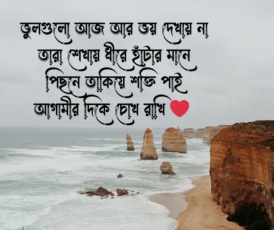 বাংলা শর্ট ক্যাপশন কবিতা