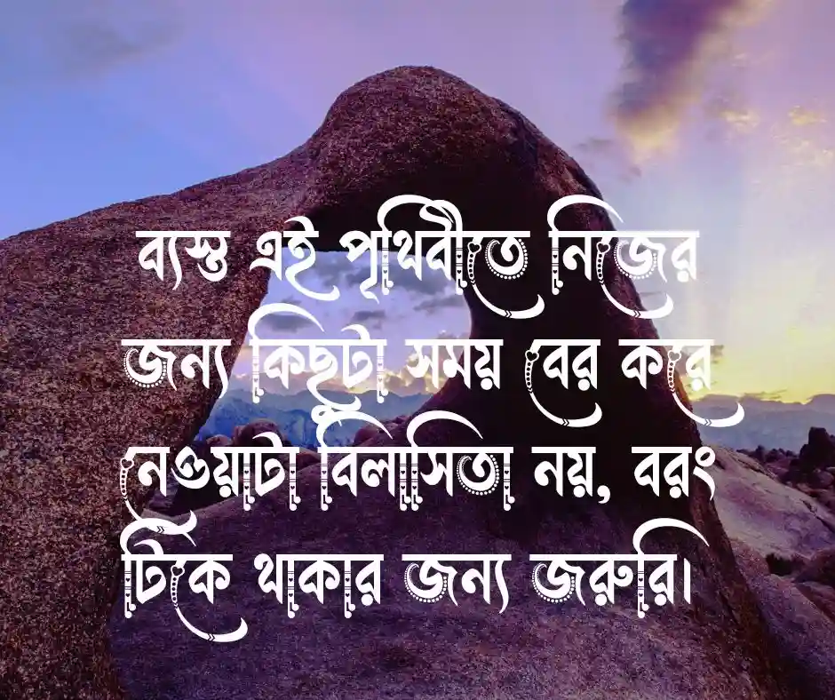 শর্ট ক্যাপশন বাংলা Short Caption Bangla