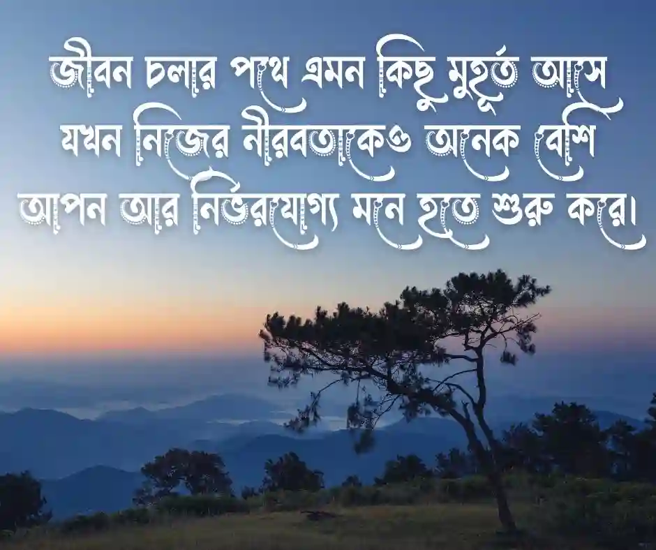 সুন্দর ফেসবুক স্ট্যাটাস Caption for Facebook