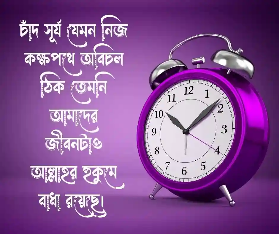 চাঁদ নিয়ে ইসলামিক উক্তি