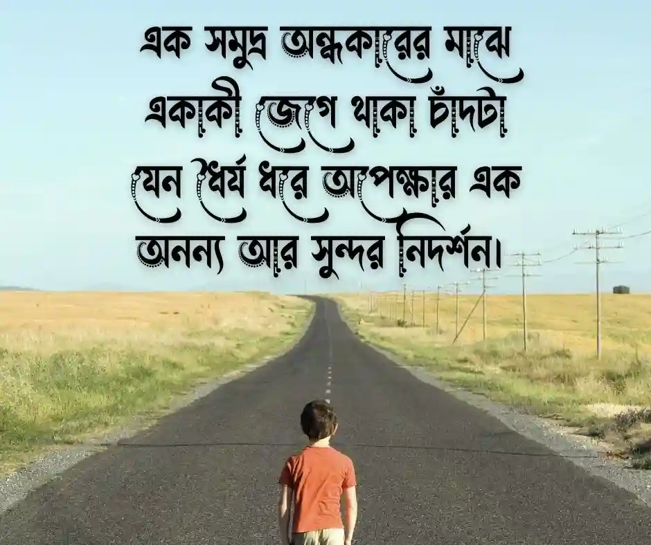 চাঁদ নিয়ে ক্যাপশন বাংলা