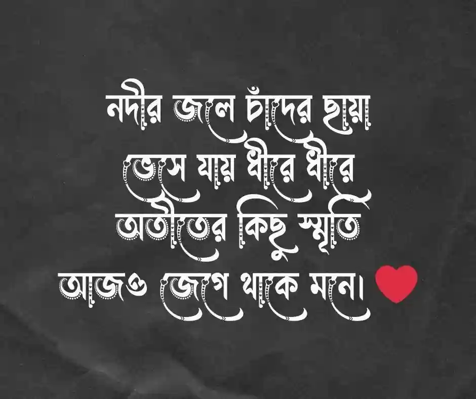 চাঁদ নিয়ে ছন্দ