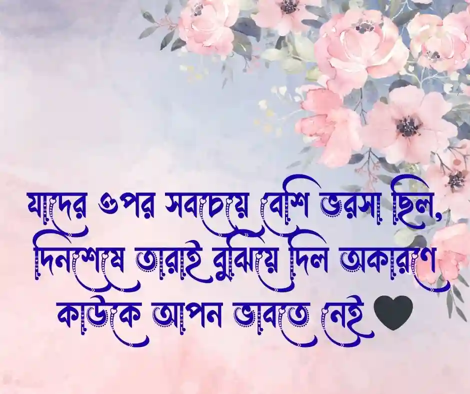 ঠকানো নিয়ে উক্তি