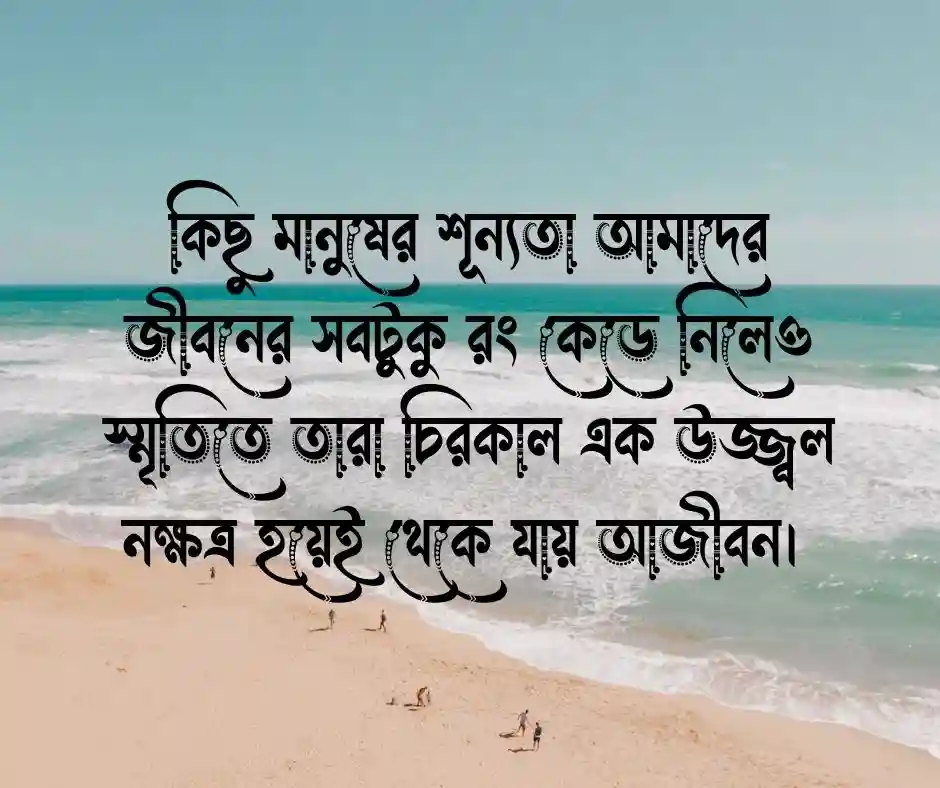 না পাওয়া ভালোবাসার কষ্টের স্ট্যাটাস