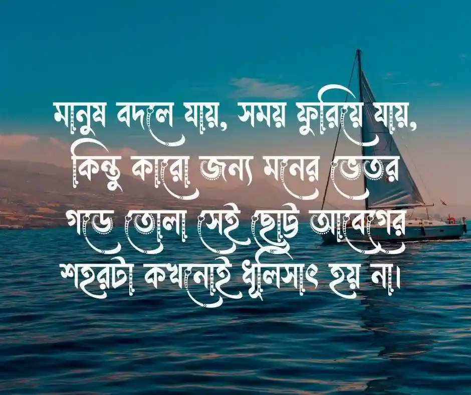 না পাওয়া ভালোবাসা নিয়ে ক্যাপশন.