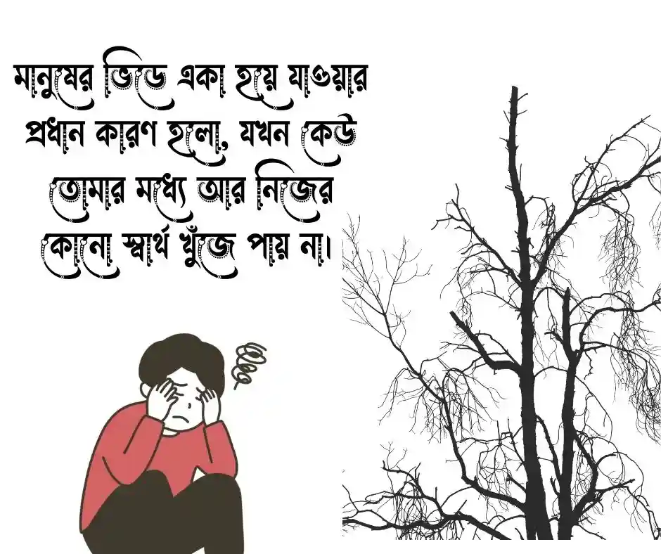 প্রয়োজন নিয়ে উক্তি (1)