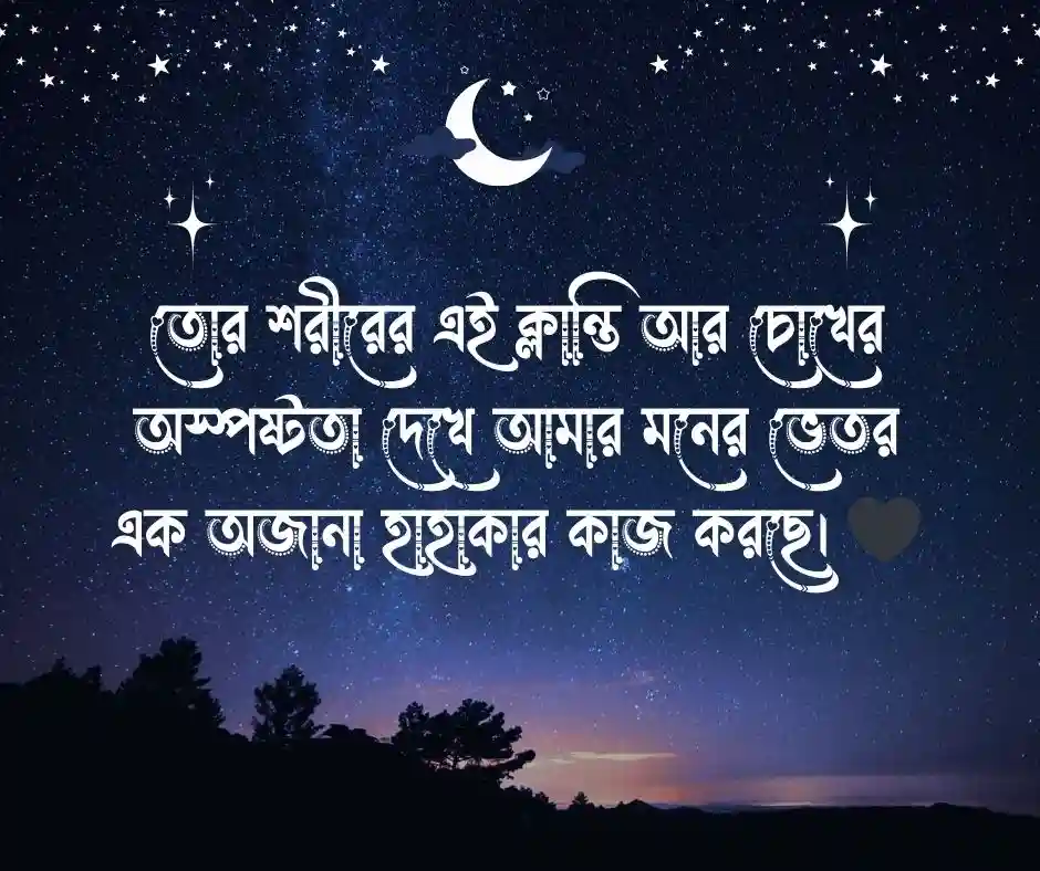 প্রিয়জনের অসুস্থতা নিয়ে স্ট্যাটাস প্রিয় মানুষের অসুস্থতা নিয়ে স্ট্যাটাস