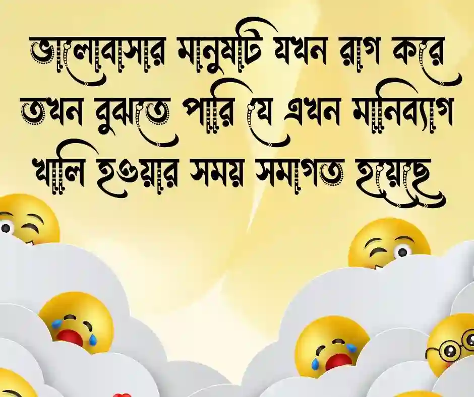 প্রেম নিয়ে ফানি ক্যাপশন