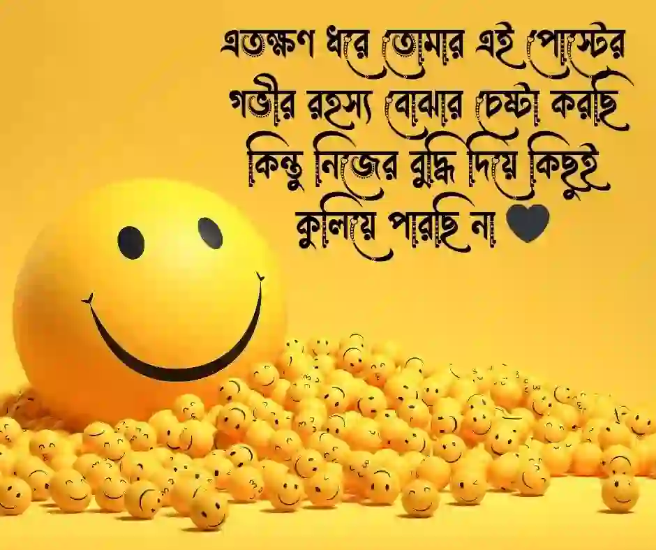 ফানি কমেন্ট পিক Funny Memes