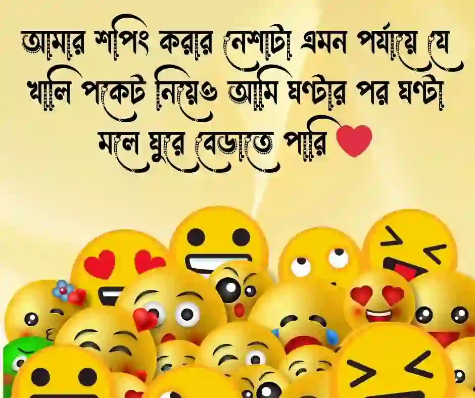 মেয়েদের নিয়ে ফানি ক্যাপশন