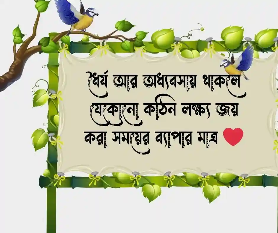 শিক্ষামূলক উক্তি..
