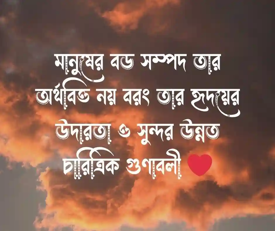 শিক্ষামূলক বাণী.