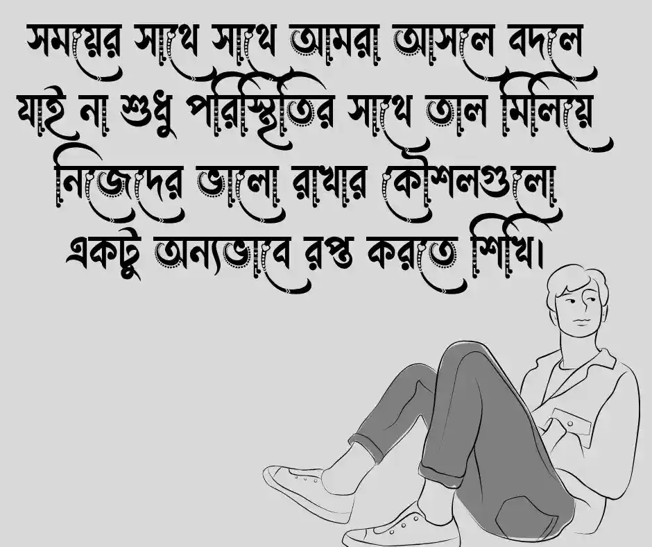 facebook status caption - ফেসবুক ক্যাপশন স্ট্যাটাস