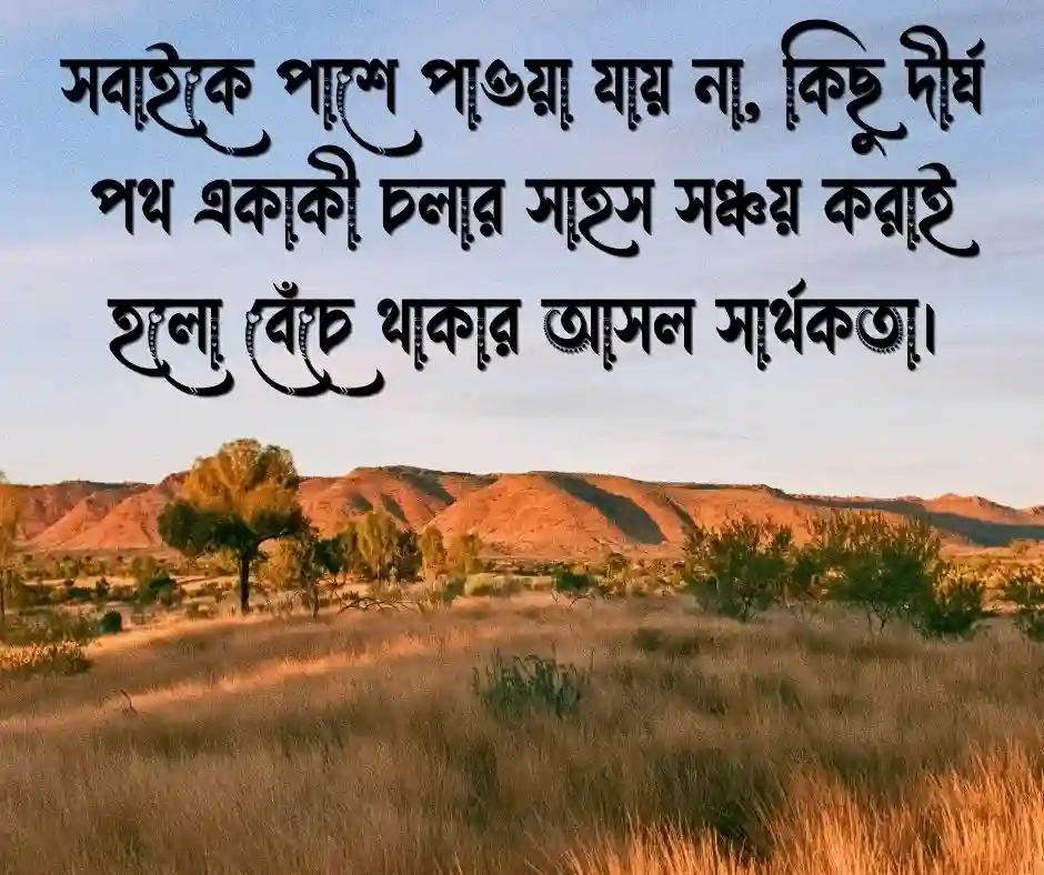 ক্যাপশন বাংলা Caption Bangla
