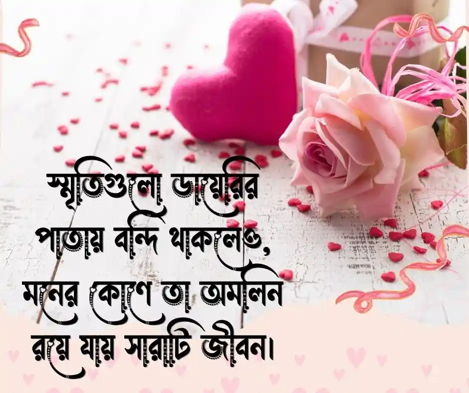 বাংলা ক্যাপশন Best Bangla Caption