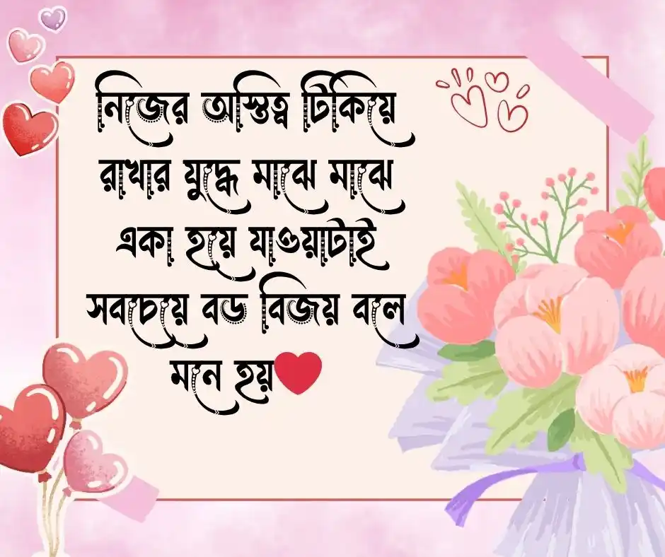 সেরা বাংলা ক্যাপশন Best Bangla Caption