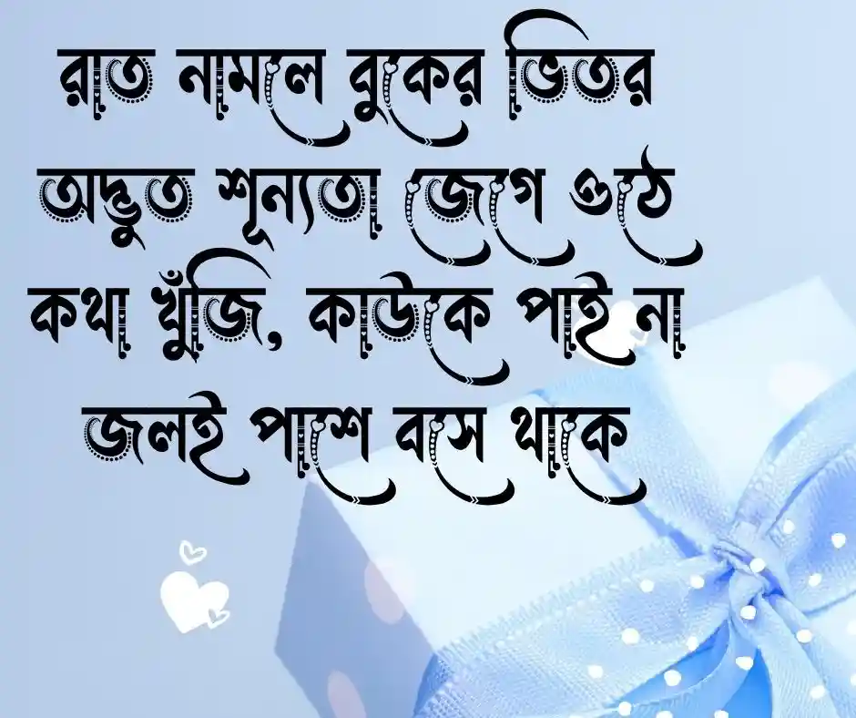 অশ্রু নিয়ে কবিতা