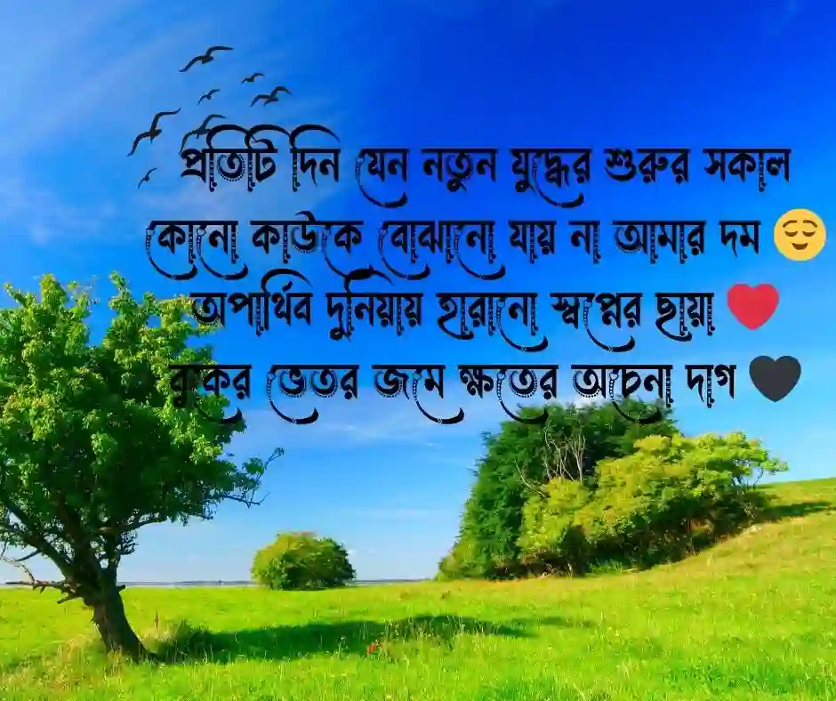 অসহায়ত্ব নিয়ে কবিতা