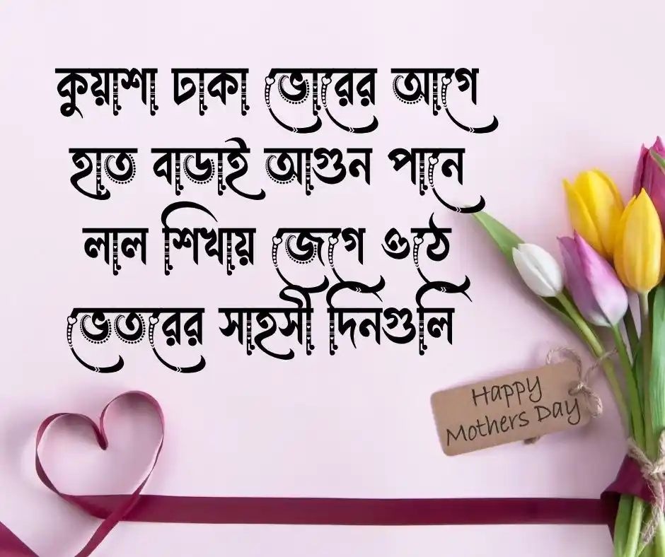 আগুন নিয়ে কবিতা