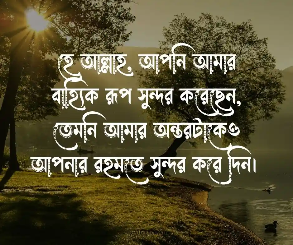 আয়না নিয়ে ইসলামিক ক্যাপশন
