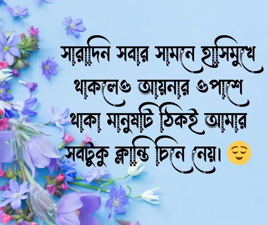 আয়না নিয়ে কষ্টের ক্যাপশন
