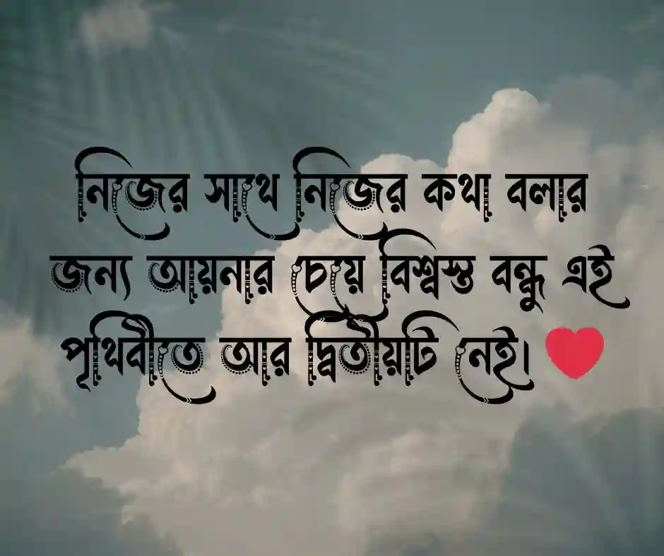 আয়না নিয়ে ক্যাপশন আয়না নিয়ে স্ট্যাটাস