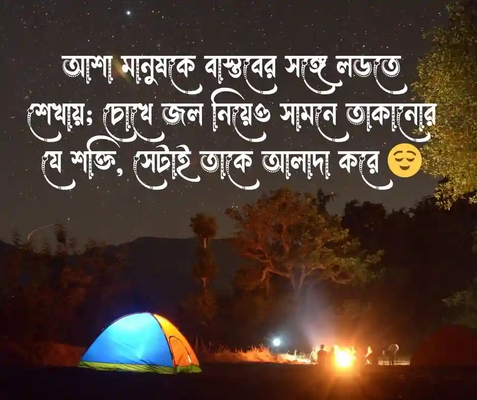 আশা নিয়ে উক্তি