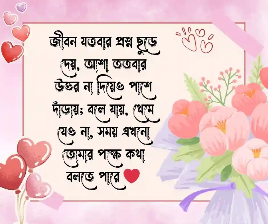 আশা নিয়ে ক্যাপশন আশা নিয়ে স্ট্যাটাস