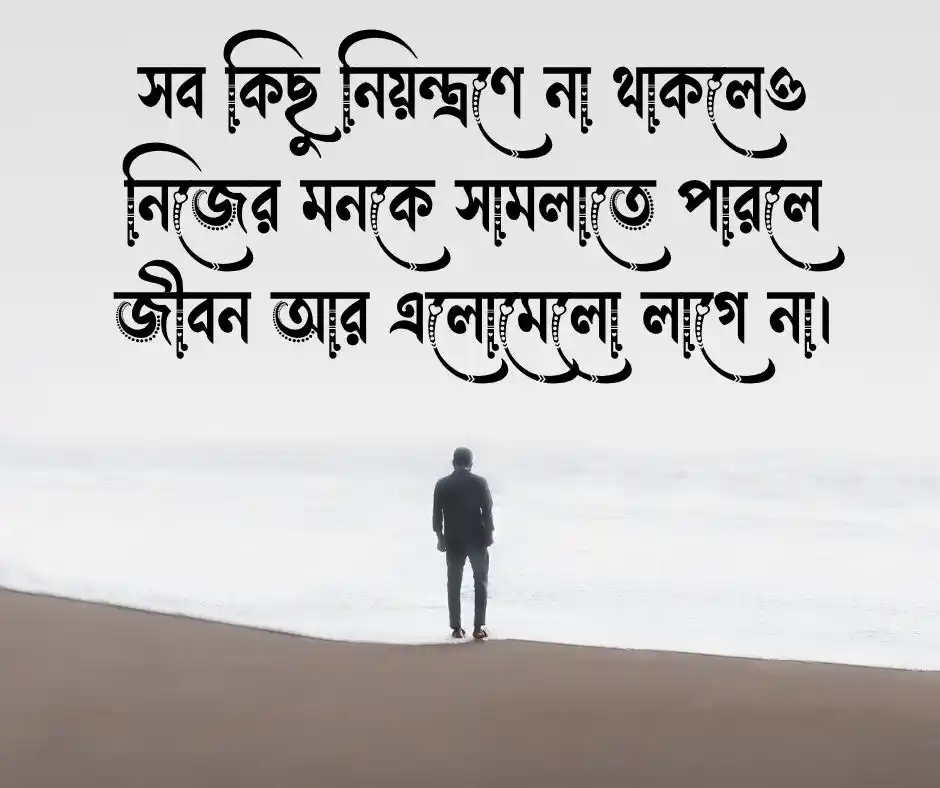 ইউনিক কিছু মোটিভেশনাল ক্যাপশন Unique Motivational Caption