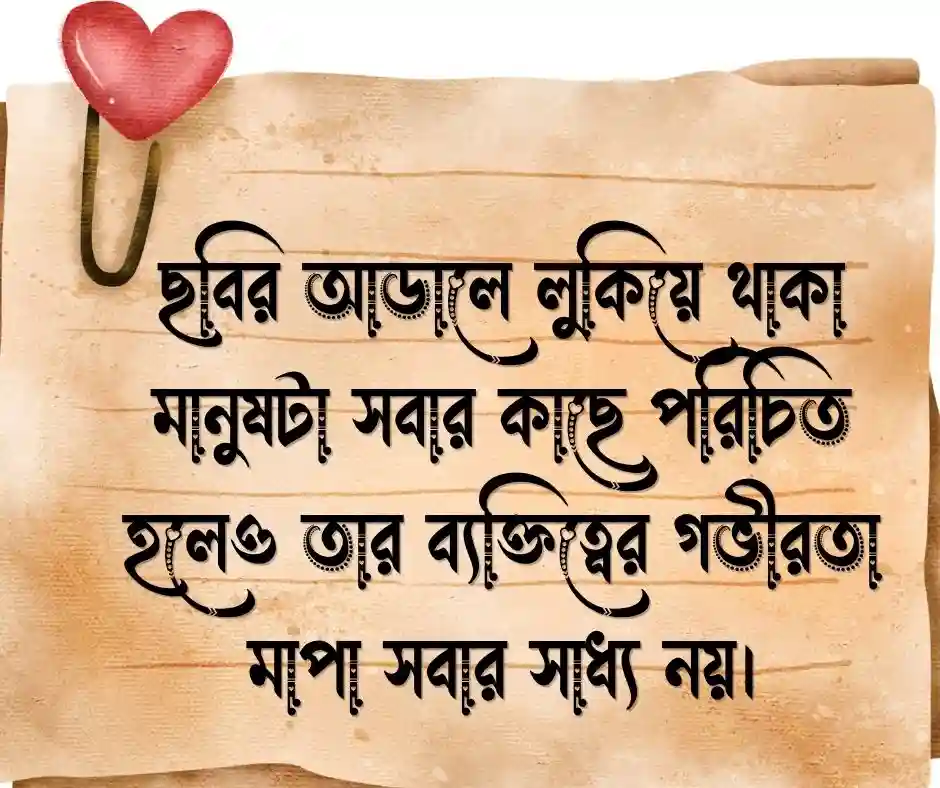 এটিটিউড ক্যাপশন পিক Attitude Caption Picture