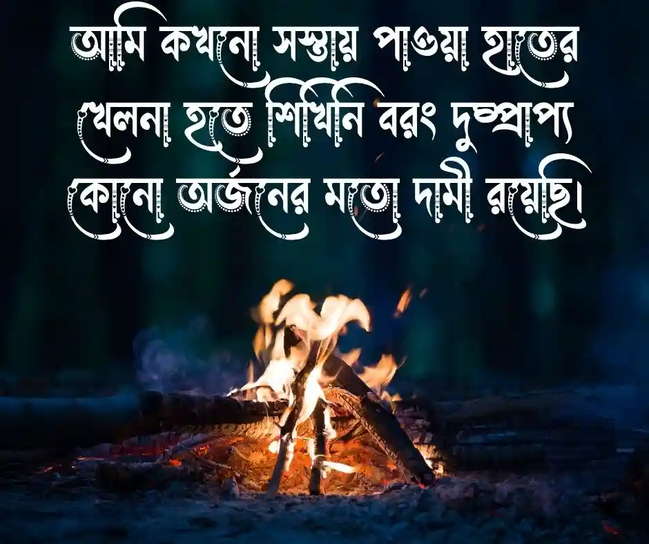 এটিটিউড ক্যাপশন বাংলা Attitude Caption Bangla