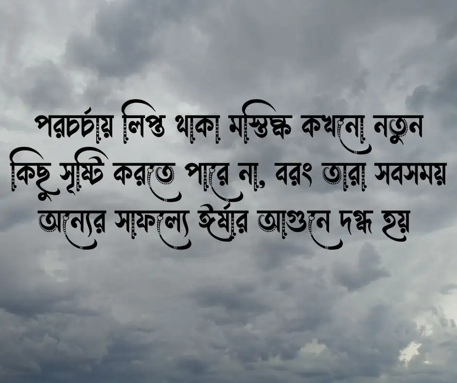 কুটনামি নিয়ে স্ট্যাটাস মানুষের কুটনামি করা নিয়ে ক্যাপশন
