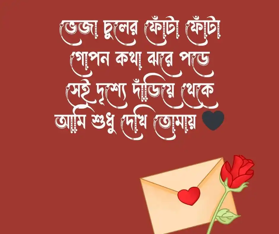 চুল নিয়ে কবিতা