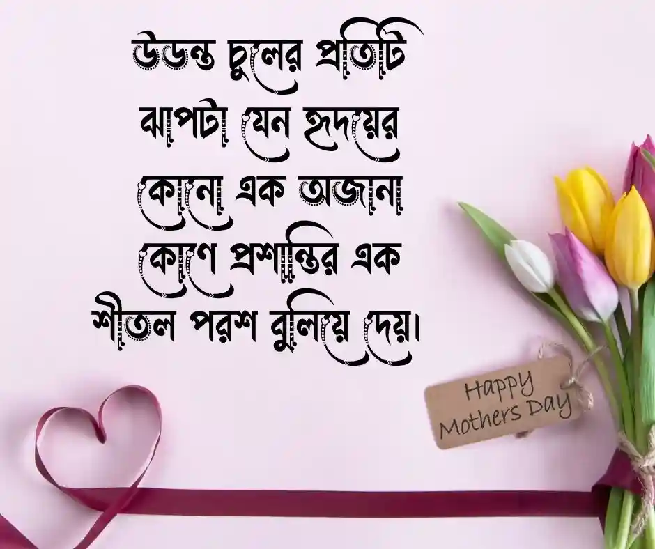 চুল নিয়ে ক্যাপশন