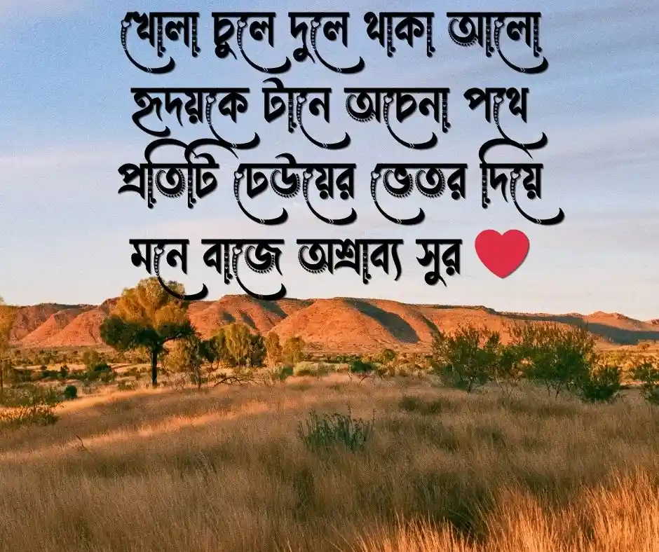 ছেলেদের চুল নিয়ে কবিতা