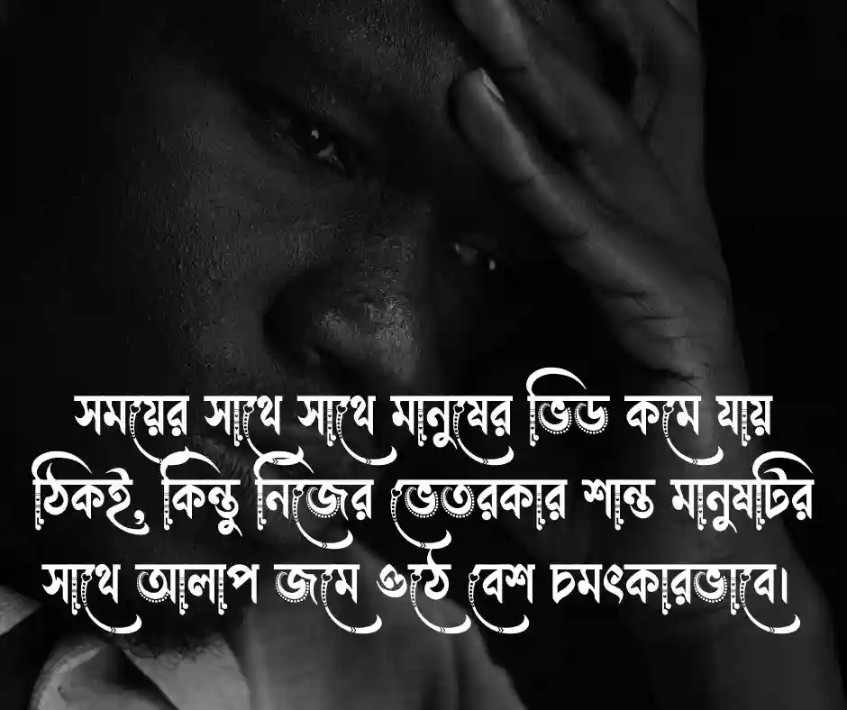 জীবন নিয়ে উক্তি