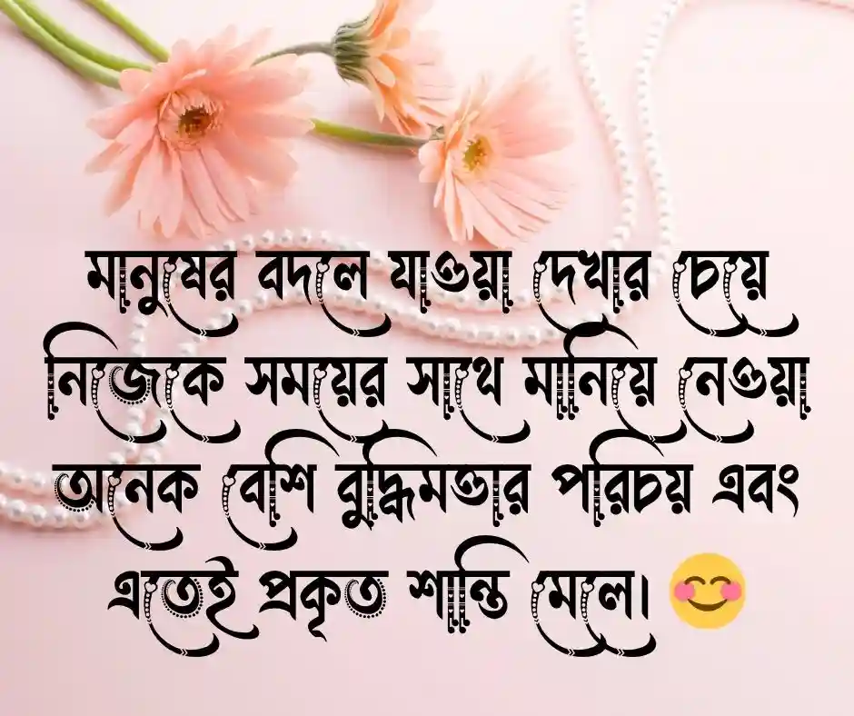 জীবন নিয়ে ক্যাপশন জীবন নিয়ে স্ট্যাটাস