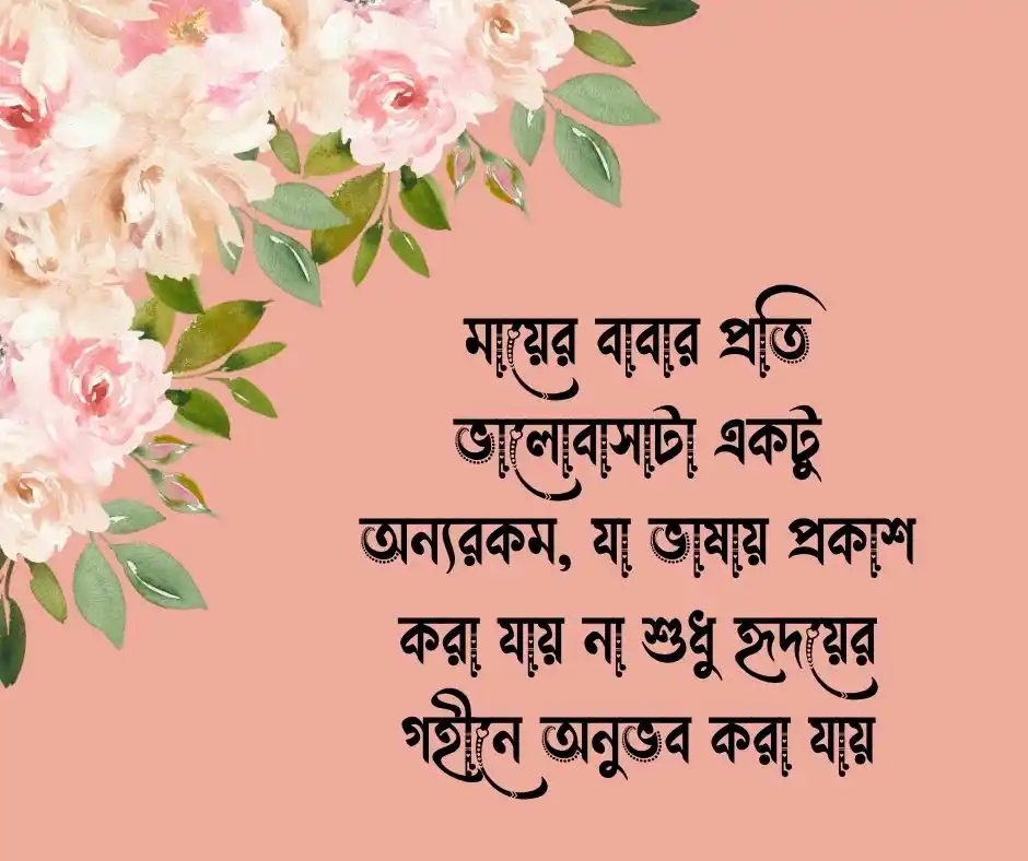 নানাকে নিয়ে স্ট্যাটাস নানাকে নিয়ে ক্যাপশন