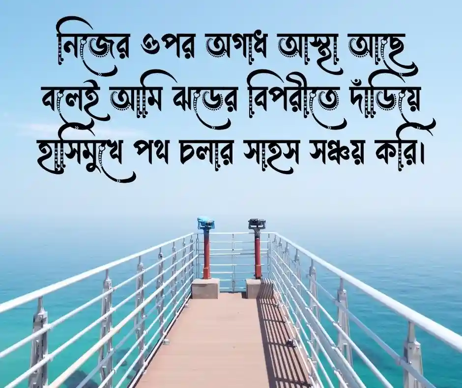 নিজেকে নিয়ে এটিটিউড ক্যাপশন বাংলা