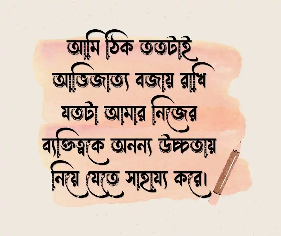 নিজেকে নিয়ে এটিটিউড ক্যাপশন