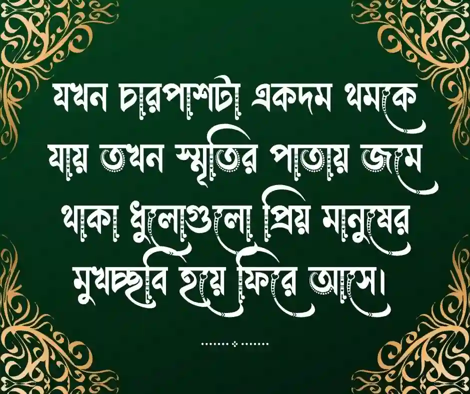 নিস্তব্ধতা নিয়ে উক্তি
