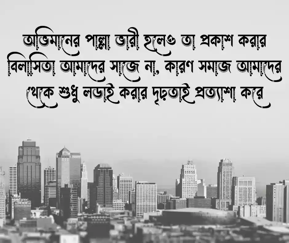 পুরুষের মানুষের কষ্টের স্ট্যাটাস