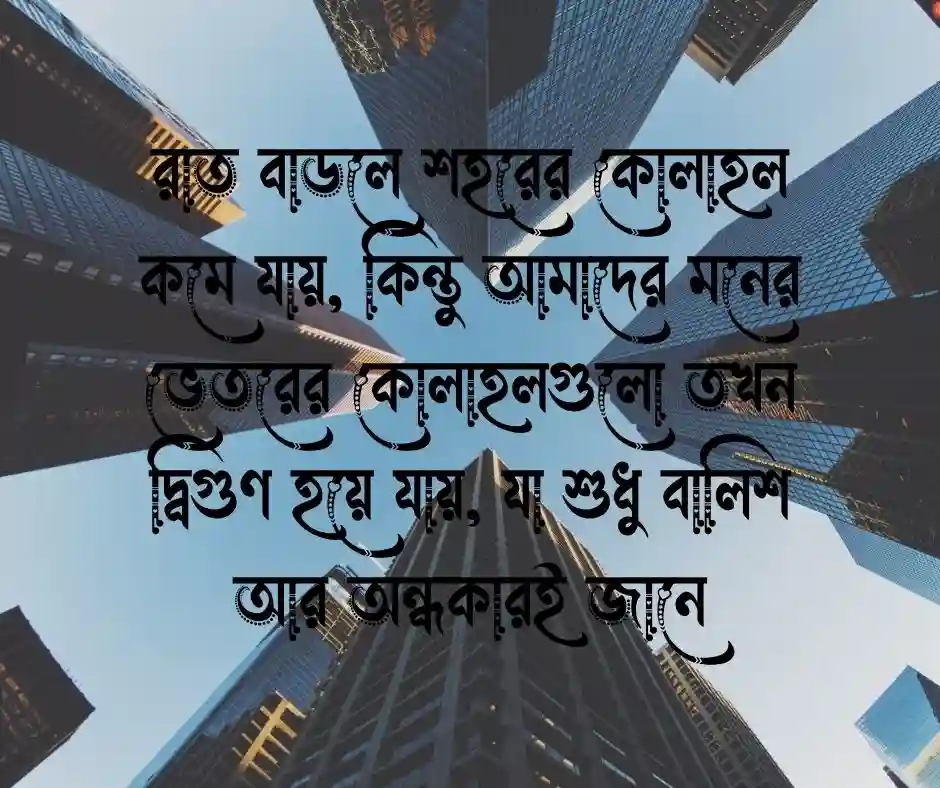 পুরুষ মানুষের কষ্ট জীবন নিয়ে উক্তি