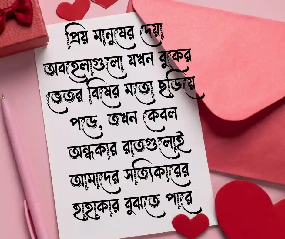 পুরুষ মানুষের কষ্ট নিয়ে স্ট্যাটাস