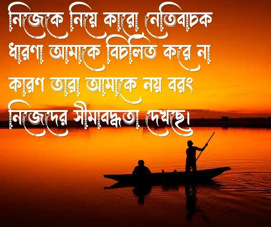 বাংলা এটিটিউড ক্যাপশন নিজেকে নিয়ে