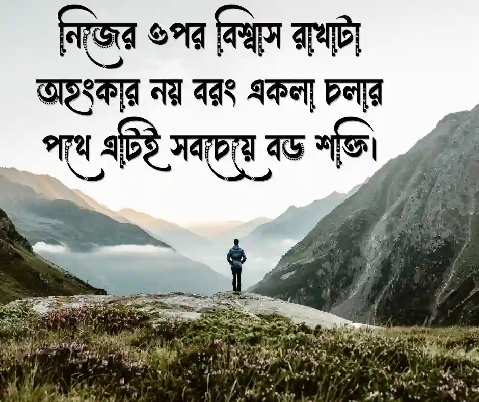 বাংলা এটিটিউড ক্যাপশন Bangla Attitude Captions