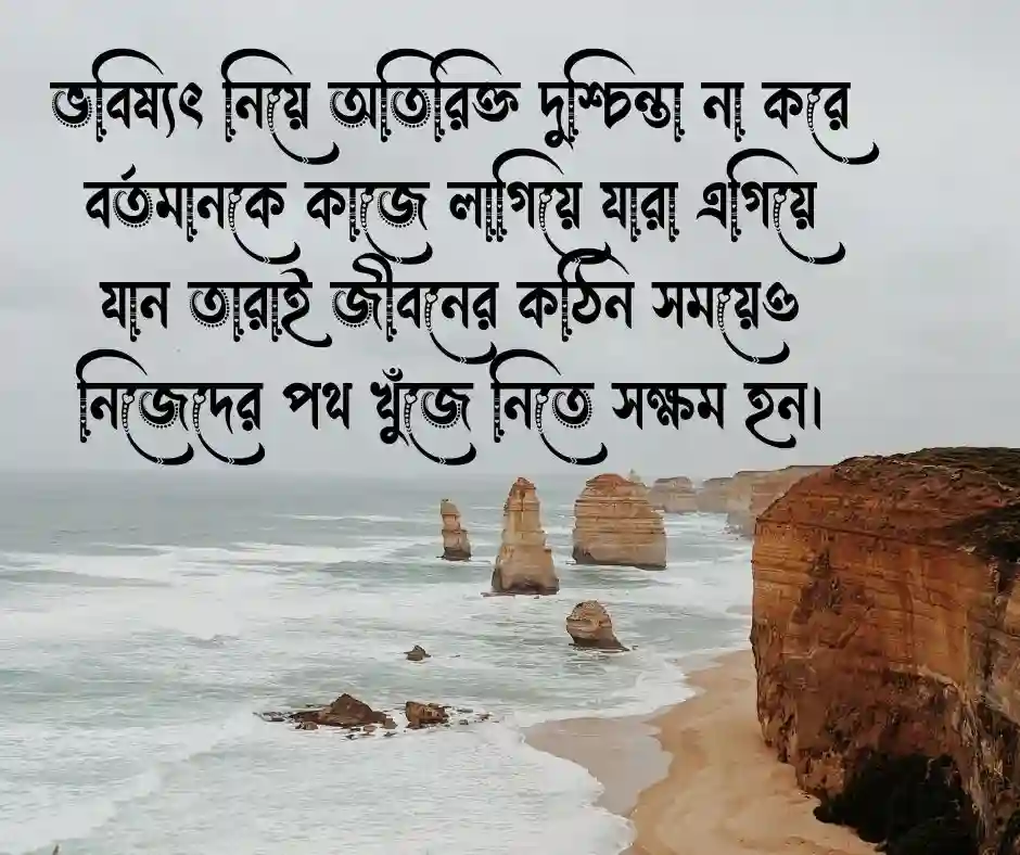 বুদ্ধিমানদের বাণী