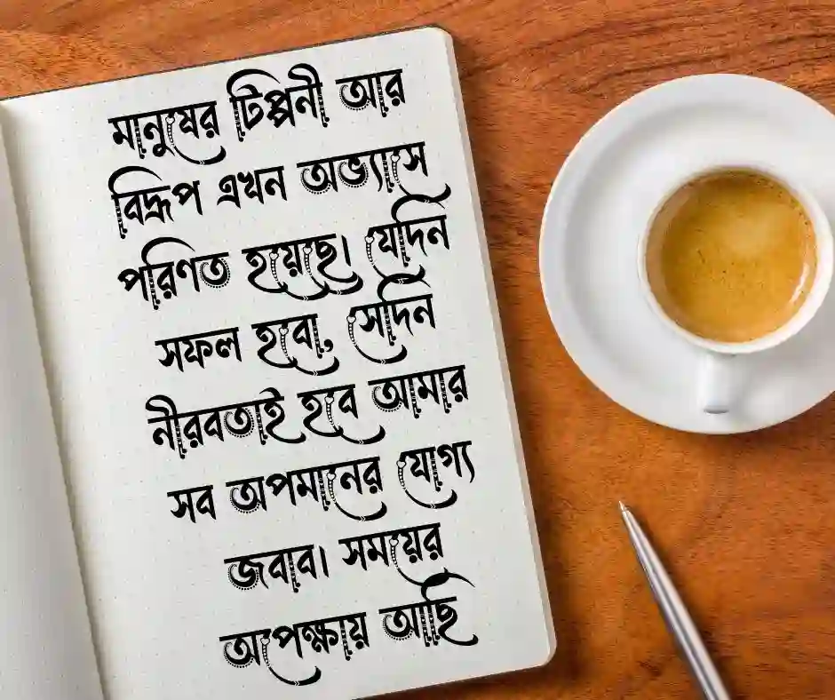 বেকার ছেলেদের ক্যাপশন